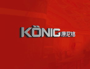 康尼格 全維度品牌塑造之道——從企業畫冊到數智化視覺體系